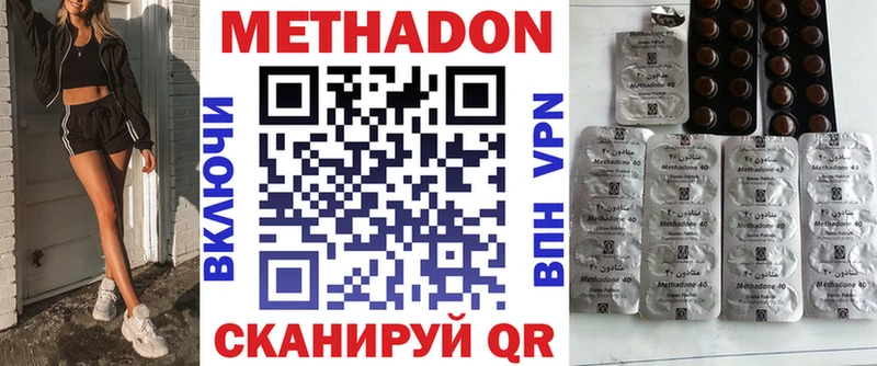 Метадон VHQ  как найти закладки  Долгопрудный 